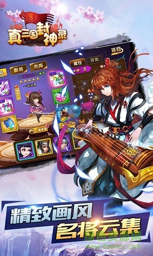 真三國(guó)封神錄滿v變態(tài)版 v3.9.23 安卓版 0