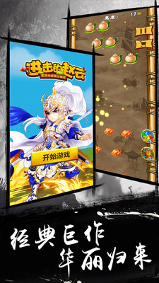 進(jìn)擊的趙云手游 v1.0.3 安卓最新版 0