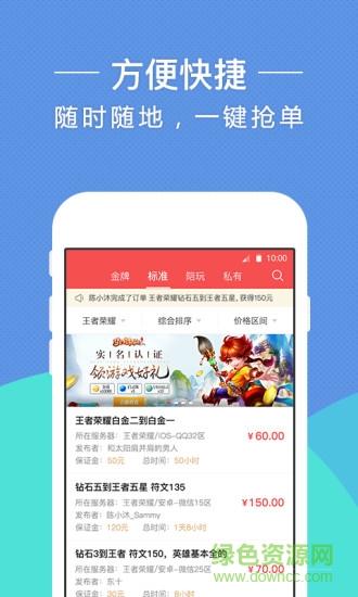 魚俠助手手機版 v3.1.2 安卓版 1