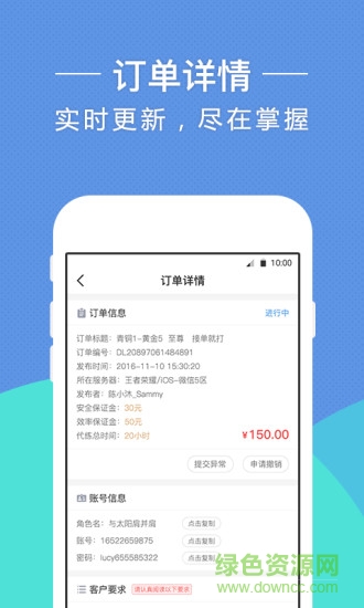 魚俠助手手機版 v3.1.2 安卓版 2