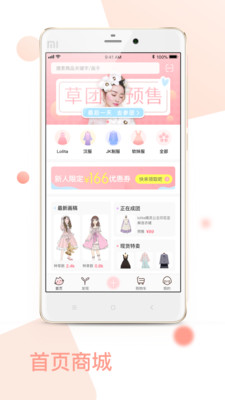 草團 v3.3 安卓版 0