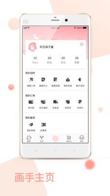 草團 v3.3 安卓版 1