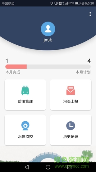 錦溪河長 v3.5.7 安卓版 0