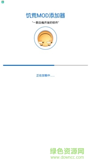 饑荒手機版mod添加器 v1.6 安卓版 0