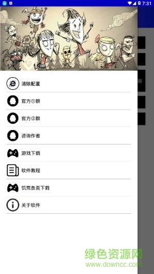 饑荒手機版mod添加器 v1.6 安卓版 2