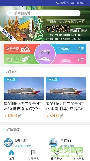 美瀛旅行手机版 美瀛旅行app下载