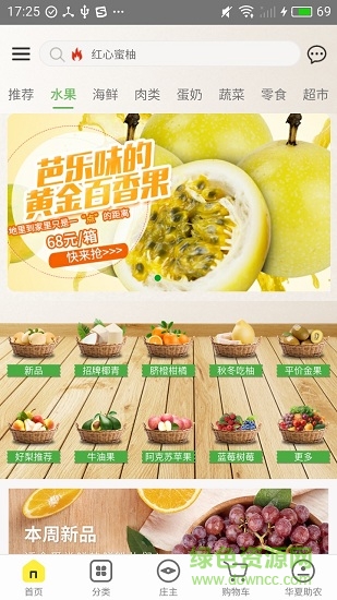 華夏助農(nóng) v1.1.4 安卓版 0