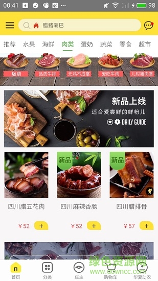 華夏助農(nóng) v1.1.4 安卓版 1