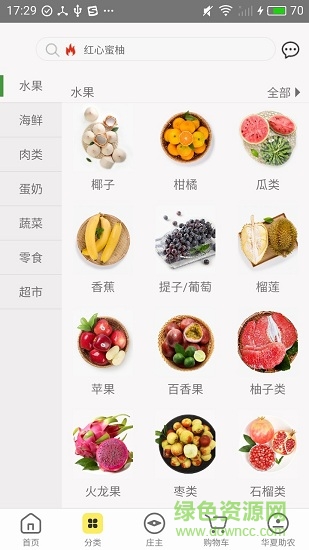 華夏助農(nóng) v1.1.4 安卓版 2