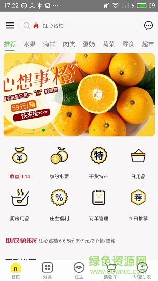 華夏助農(nóng) 華夏助農(nóng)安卓版下載