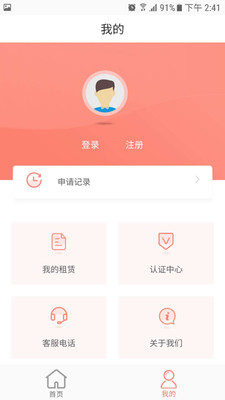 樂回租app