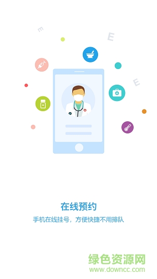 沙澧健康app下載