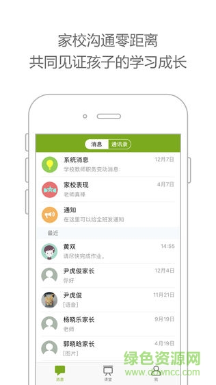 貴州白云課堂安卓版 貴州白云課堂app