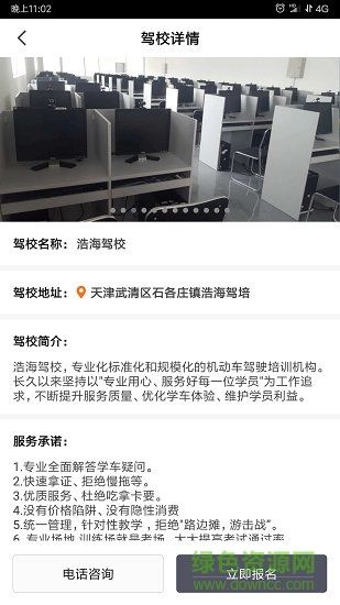 浩海駕培app 浩海駕培下載