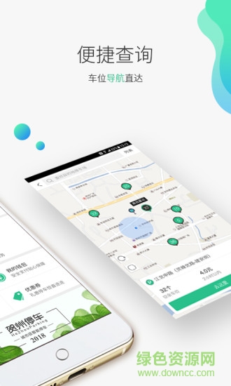 天天泊車 v1.0.00 安卓版 2