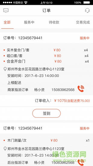 皓幫師傅端 v1.0.3 安卓版 0