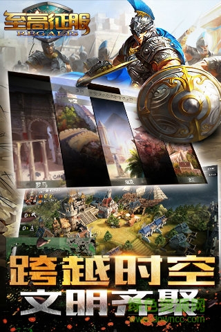 至高征服手機(jī)版 v1.0.12 安卓版 1