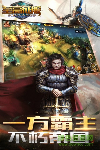 至高征服手機(jī)版下載