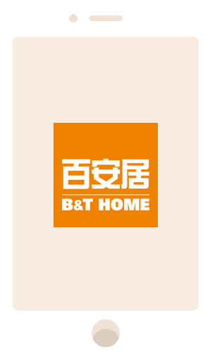 百安居未來店導(dǎo)購