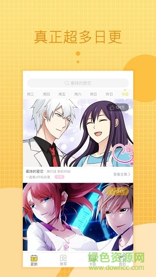 一直看手機(jī)版 v1.0.0 安卓版 4