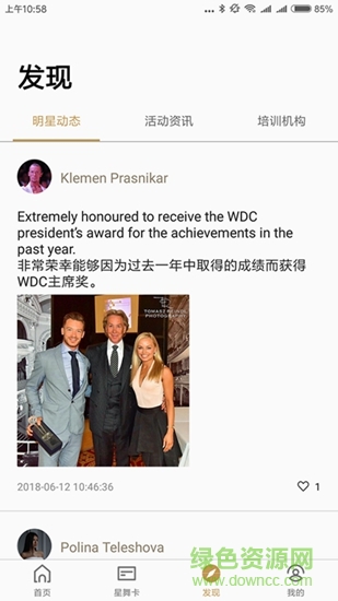 dancea v1.0.0 安卓版 1