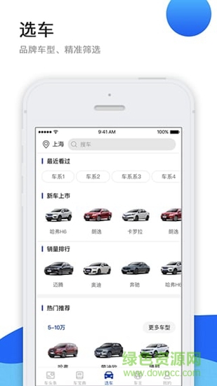 米車寶 v1.0.5 安卓版 1