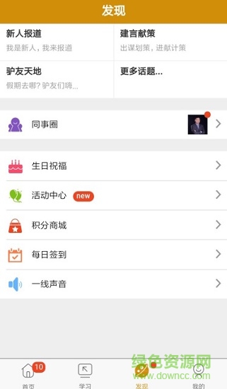 普信商學(xué)院 v2.19.7 安卓版 3