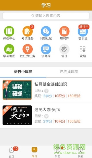 普信商學(xué)院 v2.19.7 安卓版 2