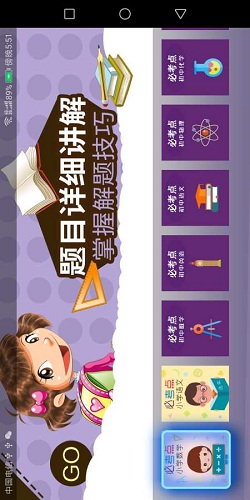 中小學(xué)輔導(dǎo)班 v2.4.4 安卓版 1
