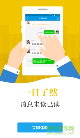 徐工辦公云 v6.0 安卓版 0