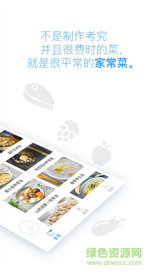 健康食譜軟件 v1.0.2 安卓版 0