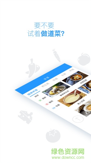 健康食譜軟件 v1.0.2 安卓版 3