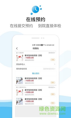 祺云大健康手機版 v2.0 安卓最新版 0