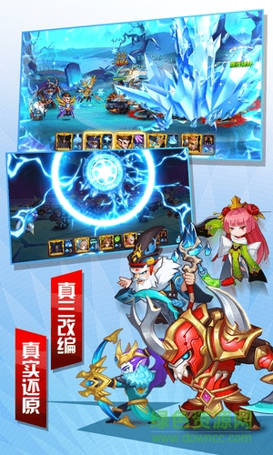 魔紋三國手游 v1.6.236 安卓版 0