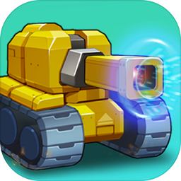 小坦克大作戰(zhàn)最新版