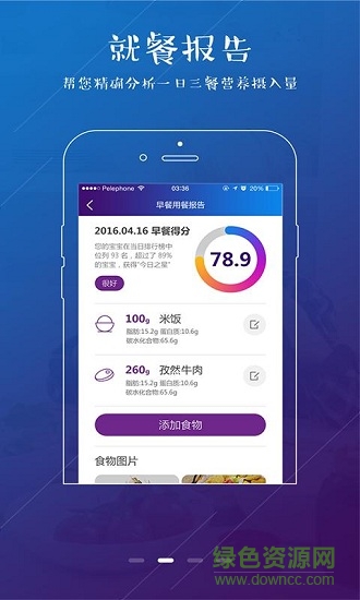 手機(jī)樂食le10最新版 樂食le10app下載
