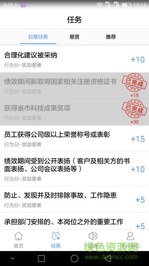 積分制管理軟件免費(fèi)版 v1.63 安卓版 0