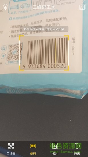 二維碼工坊app v1.5.1 安卓版 0