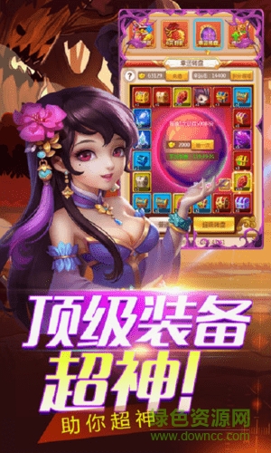 塔防三國傳手機(jī)版 v1.80 安卓版 2