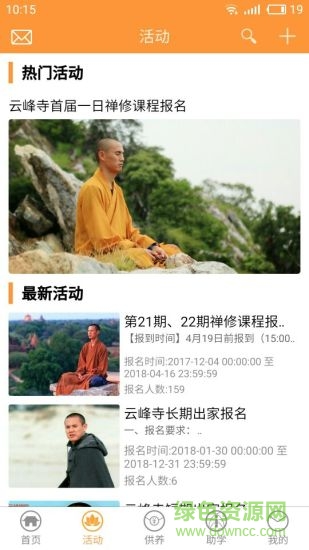 云峰寺 2.5.0 安卓版 0