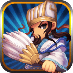 塔防三國傳手機版