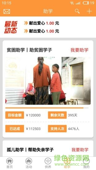 云峰寺 2.5.0 安卓版 2