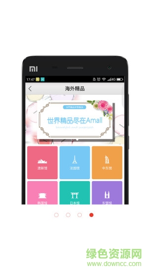 amall商城 v2.5.2 安卓版 0
