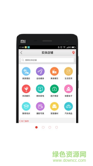 amall商城 v2.5.2 安卓版 3