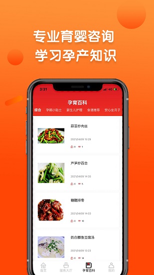巧當家最新版 v1.0.4 安卓版 0