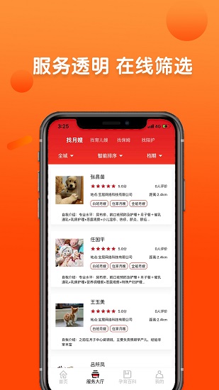 巧當家最新版 v1.0.4 安卓版 1