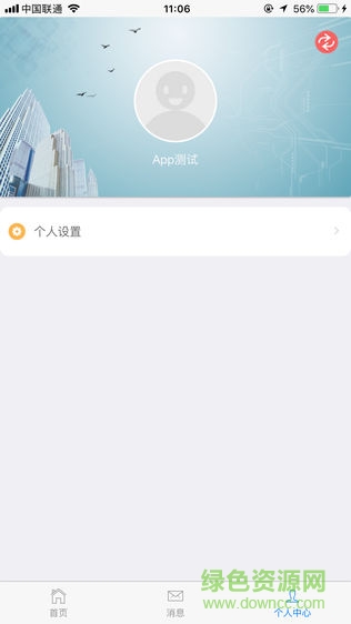唐山市雙贏物流客戶端 v3.0.1 安卓版 2