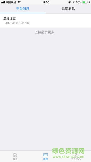 雙贏物流安卓版 雙贏物流app