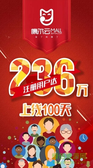 康尔云猫商城 康尔云mall商城app