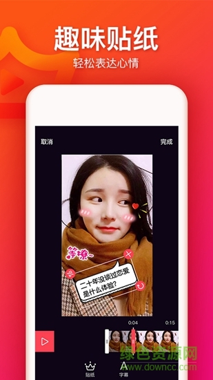 大王說短視頻 v3.5.2 安卓版 0